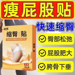 Buttock Slimming Tool, Hip Reduction for Moms, Thigh Slimming, Hip Saver, Fake Wide Hips Correction, Tummy Control, Butt Lift, Slimming Patch