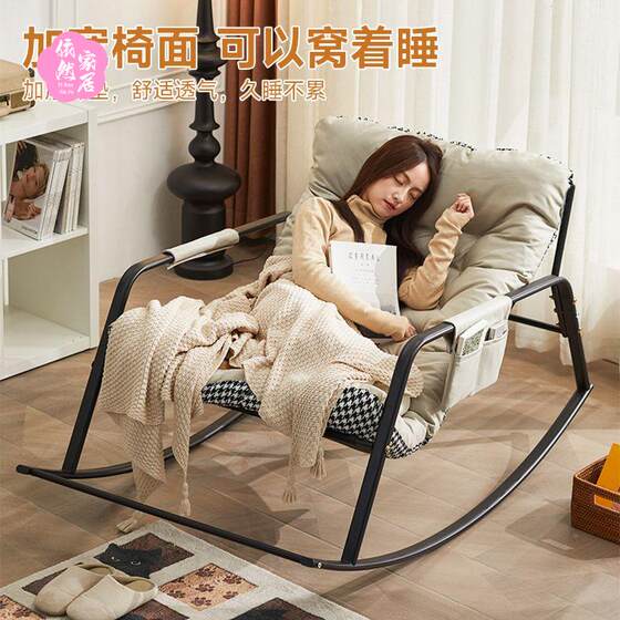 
Rocking chair adult bedroom balcony reclining and sleeping living room single leisure recliner internet celebrity lazy sofa chair