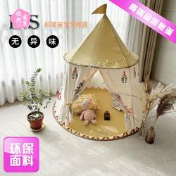 Indian Children's Small Tent Indoor Girl Boy Outdoor Castle Playhouse Toy