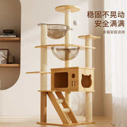 Cat Climbing Frame, Cat Tree, Integrated Large Cat House, Shelf for Small Apartments, Space-Saving, Cat Toys, Double Space Capsule Cat Villa