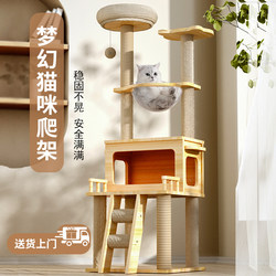 Cat Climbing Frame, Cat House, Cat Tree, Integrated Cat Scratching Board, Cat Shelf, Space-Saving, Non-Solid Wood, Cat Jumping Platform for Home Use