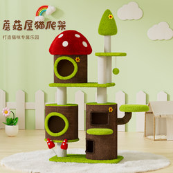 Cat Climbing Frame for Small Apartments, Does Not Take up Much Space, Integrated Cat Bed, Double-Layer Sisal Cat Scratching Board, Suitable for All Seasons, Toy and Supplies