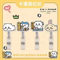 Cute Cartoon Usagi Chiikawa Retractable Badge Holder Horizontal Card Holder for Hospital Doctors, Nurses, Work Badges, Id Cards, Employee Badge Clips