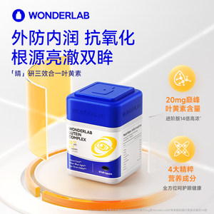 
WonderLab Lutein Capsule Eye Protection Pills Protect Eye Vision Health Products Lutein for Adult Students