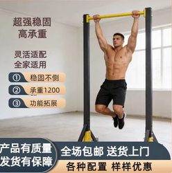 Horizontal Bar for Home Indoor Pull-Ups, Floor-Standing Children's Stretching Bar, Family Fitness Equipment