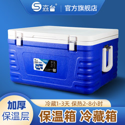 Insulated Box for Commercial Use, Refrigerated Box for Food and Ice, Suitable for Car Delivery, Outdoor Fishing, Camping, Sea Fishing Ice Bucket