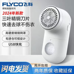 Feike Borui Electric Lint Remover, Household Shaver, Clothes Lint Remover, Fabric Lint Remover Tool