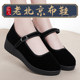 Old Beijing cloth shoes flagship store official women's shoes genuine new soft sole 2025 black work non-slip work shoes