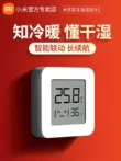 Nhiệt kế đo nhiệt độ Xiaomi Nhiệt kế trong nhà Máy đo độ ẩm gia đình chính xác Máy tạo độ ẩm Mijia
