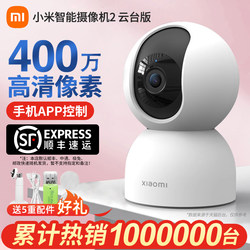 Xiaomi Smart Camera 3 Indoor Ptz Version Monitor Mobile Remote Mi Home 360-Degree Panoramic Hd Night Vision Wireless Wifi Outdoor Camera with Stand