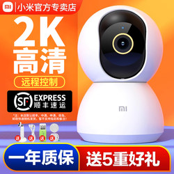 Xiaomi Camera Ptz Version 2K Panoramic 360-Degree Mijia Smart Surveillance Voice Call Home Camera Hd Night Vision Mobile Remote Network Wireless Home Indoor Pet Camera