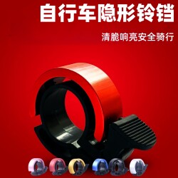 Universal Adult Bicycle Invisible Horn Folding Bike Riding Equipment Accessories Bicycle Bell Super Loud Mountain Bike