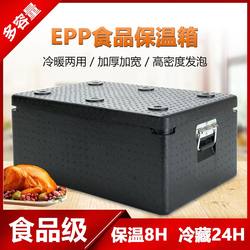Food-Specific Insulated Box Epp Commercial Large-Sized Canteen Fast Food Takeaway Heat-Keeping Beverage Cold-Keeping Foam Preservation Box