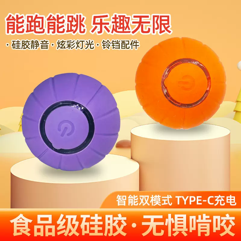 Cat Toys Gravity Smart Rolling Ball Pet Ball Bite貓咪玩具跨-Taobao