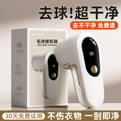 Siero Lint Remover Shaver Clothes Depiller Household Hair Removal Machine Fuzz Remover Tool