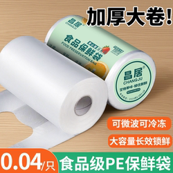 Food-Grade Household Storage Bags, Thickened, Freezer-Safe, Vest-Style, for Food Packaging, Refrigerator-Specific