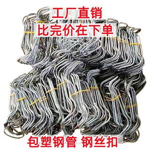 Gardening ivy climbing frame steel wire buckle greenhouse accessories top spring snap steel pipe fixer spring wire clamp
