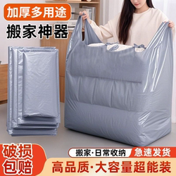 Large-Capacity Disposable Moving Packing Bags for Moving Dormitory Clothes, Quilts, Storage Bags, Clothing Organizing Bags, Waterproof and Moisture-Proof