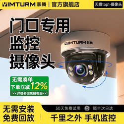 Monitor Camera for Shops, Commercial and Home Use, Remote Mobile Phone Camera, Indoor Door Wireless Smart High-Definition Camera