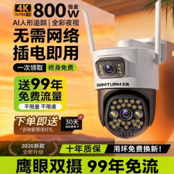 2026 New Model Surveillance Camera with 360-Degree No-Blind-Angle Coverage for Home Use, Remote Access Via Mobile Phone, Ultra-High Definition, Outdoor Use Without Internet Required