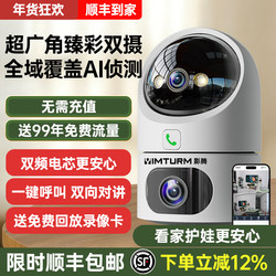 Yingteng Camera Monitor Home Mobile Phone Remote 360-Degree Panoramic Smart Network Wireless Indoor Camera