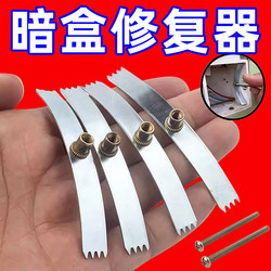 86-Type Switch Socket Repairer Base Box Junction Box Quick Installation Fixing Tool Concealed Box Repair Metal