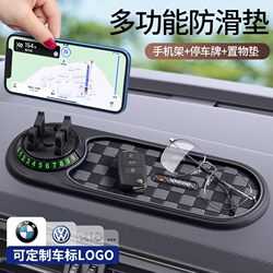 Car Mobile Phone Holder Temporary Parking Number Plate Dashboard Storage Mat Multi-Functional Anti-Slip Mat Three-In-One Storage