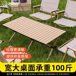 Outdoor Folding Tables and Chairs Egg Roll Table Aviation Aluminum Alloy Picnic Camping Equipment Supplies Complete Set of Portable Tables