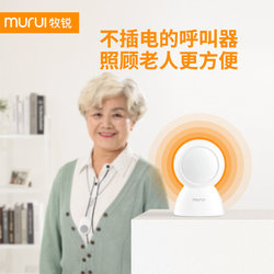 Bedridden Elderly Room Divider Pager, Home Wireless Remote Call Bell, Alarm, Elderly Fall Service Bell