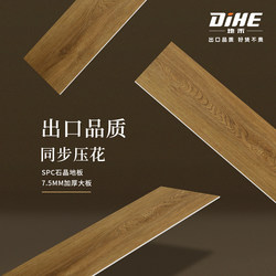 Spc Stone Plastic Composite Click-Lock Flooring for Home Use, Export Quality, Synchronized Embossing, Large Plank, Waterproof, Slip-Resistant, Wear-Resistant, Zero Formaldehyde