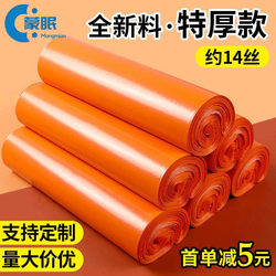 Courier Bags, Express Bags, Packaging Bags, down Jacket Storage Bags, Colorful Courier Bags, Extra Thick Packing Bags, Thickened and Waterproof