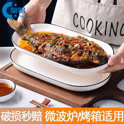 One-Piece Molded Plates, 2 Japanese-Style Household Steamed Fish Plates, Extra-Large Ceramic New Model Ceramic Dish Plates for Breakfast