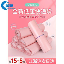 Courier Bags, Anti-Tear Bags, Thick Pink Courier Bags, Packing Bags, Cheap Wholesale Clothing Courier Bags