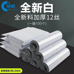 Thickened Courier Bags, Packaging Bags, Large Parcel Courier Bags, Pink Courier Bags for Packaging