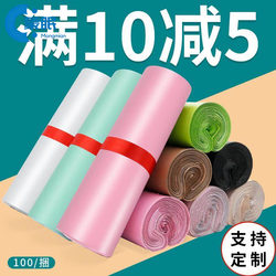 Shipping Bags, Thickened Courier Bags, Clothing Storage Bags, Courier Bags, Packing Bags, White Thickened Large Clothing Parcels