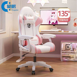 Gaming Chair, Computer Chair, Home Reclining Office Chair, Student Dormitory Gaming Chair, Comfortable Long-Sitting Adjustable Swivel Chair