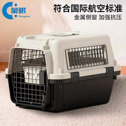 Airline Carrier Cat Cage Portable Travel Bag Cat Space Capsule Air China Pet Dog Shipping Car-Mounted Cat Carrier Box