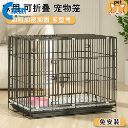 Cat Cage, Cat House, New Type of Cat Cage, Dog Cage, Indoor Teddy Dog Cage with Toilet, Small Dog and Cat Cage, Foldable Small to Medium Size