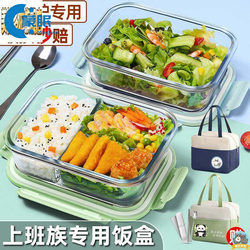 Glass Lunch Box for Microwave Heating, Special for Office Workers, Divided Lunch Box, Packed Lunch Box, Portable Fresh-Keeping Box