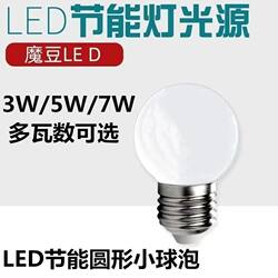 Small Led Light Bulb, Energy-Saving, Universal for Home Use, Large Screw Base, Living Room Crystal Chandelier, E27, White Light, Warm Light, Small Round Bulb