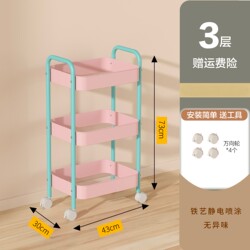 Storage Rack Trolley Floor-Standing Removable Storage Snack Storage Rack Carbon Steel Living Room Baby Multi-Layer Shelf