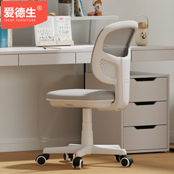Edison Computer Chair, Student Study Chair, Adjustable Height, Home Desk Chair, Comfortable for Long Sitting, Dormitory Swivel Chair