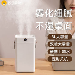 Humidifier Air Purifier for Home Bedroom Pregnant Women and Infants Small Office Desktop Quiet Low-Noise Spray Machine 2298