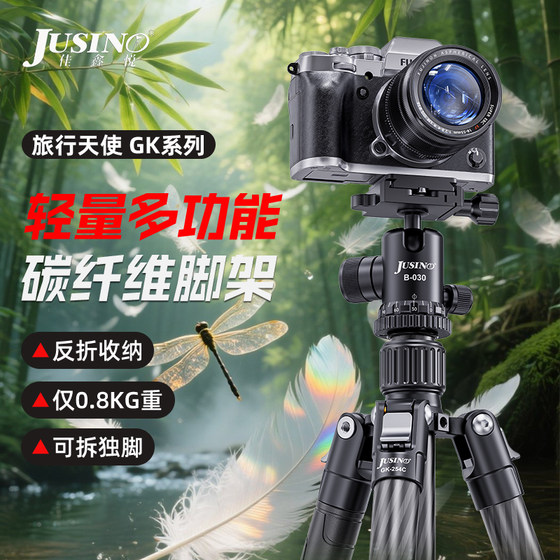 
Tripod portable travel micro SLR light tripod professional mobile phone photography Jiaxinyue carbon fiber camera stand