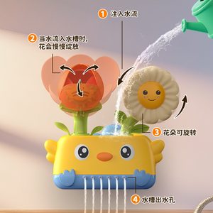 
Children's bathing and playing toys, watering, blooming flowers, turning around, playing in water, baby bathing toys, bathroom spray shower