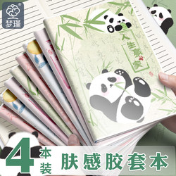 Mengjin Notebook New Model Cartoon High-Value Ultra-Thick Student Chinese Style B5 Soft Cover Class Notes Exam Preparation Thickened Soft Leather Diary A5 Office Notepad Wholesale