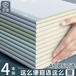 Mengjin's New Notebook for Middle and High School Students, Simple Morandi Color B5 Soft Cover Notebook for Class Notes, Exam Preparation, Thickened Soft Leather Diary, A5 Office Notepad Wholesale