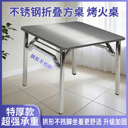 304 Stainless Steel Folding Table, Stall Table, Barbecue Table, Food Stall Square Table, Foot-Friendly Square Table, Dining Table, Fire Table