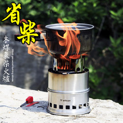 Titanium Craftsman outdoor wood stove stainless steel wood coal x gas picnic stove alcohol gasifier camping cooker portable stove