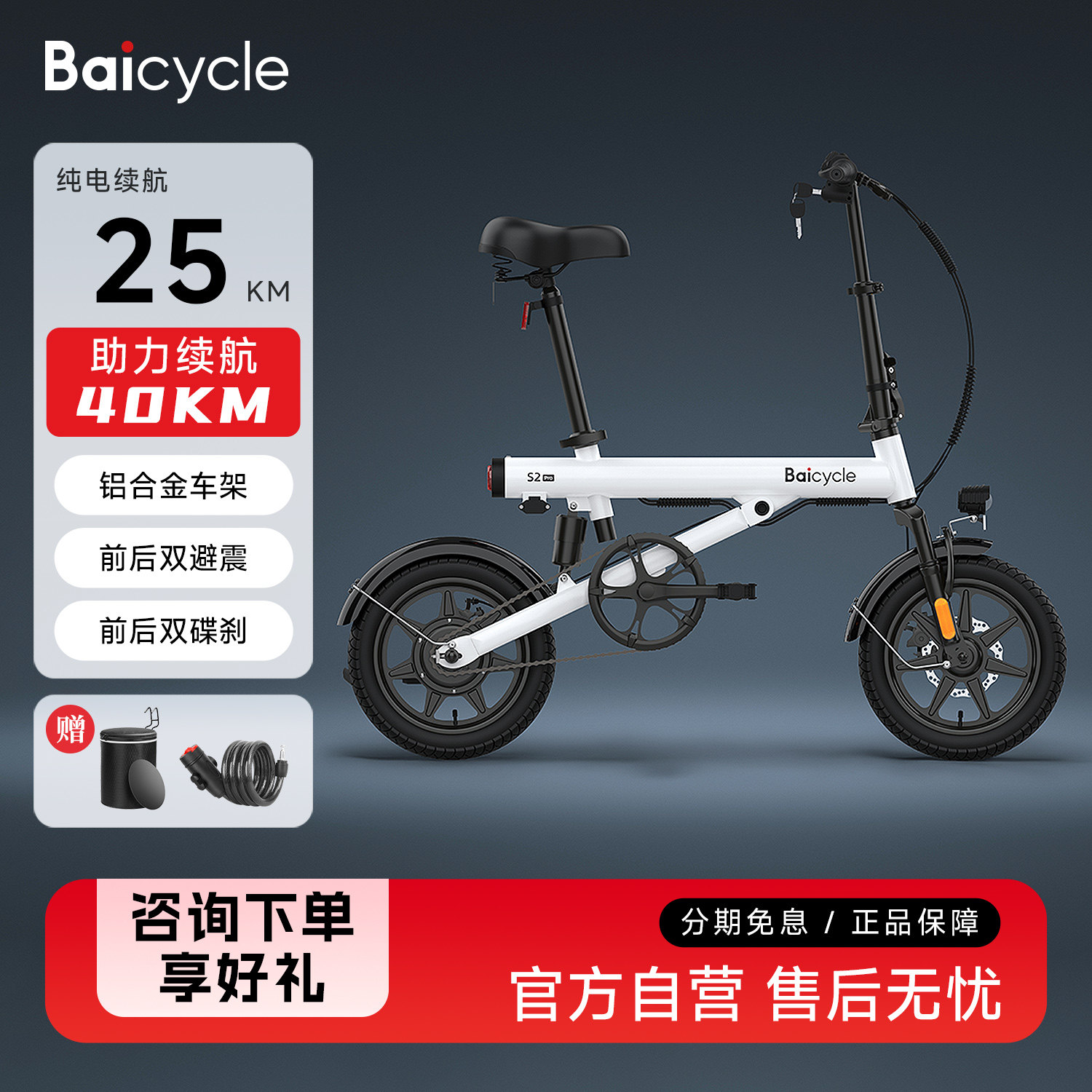 Xiaomi Baicycle 電動アシスト自転車／軽量／折りたたみ/黒 O1CN01yse8WO1QgLDf2Ek4B_!!